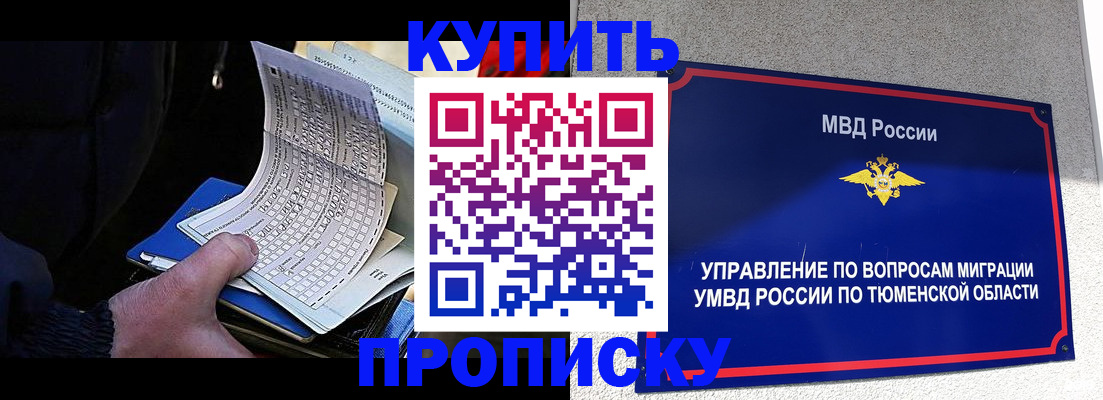 прописка штамп в Сальске