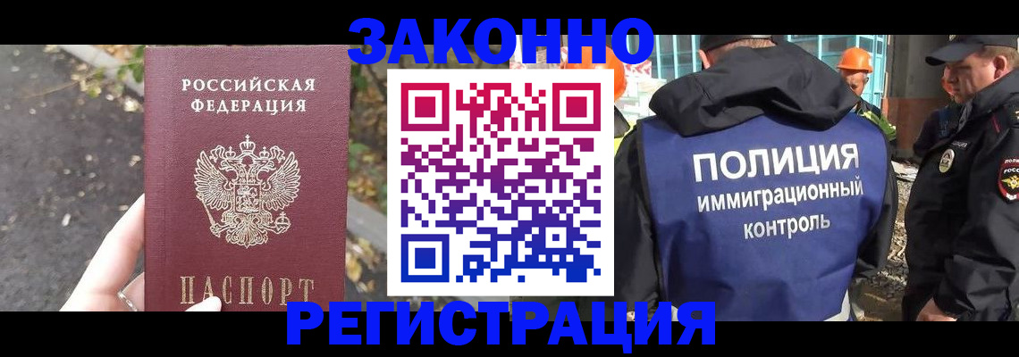 временная регистрация собственник в Сальске