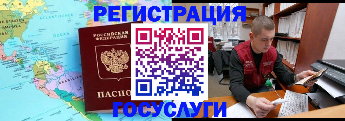 временная регистрация поиск в Сальске