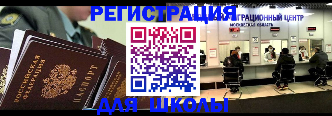 прописка паспорт в Сальске