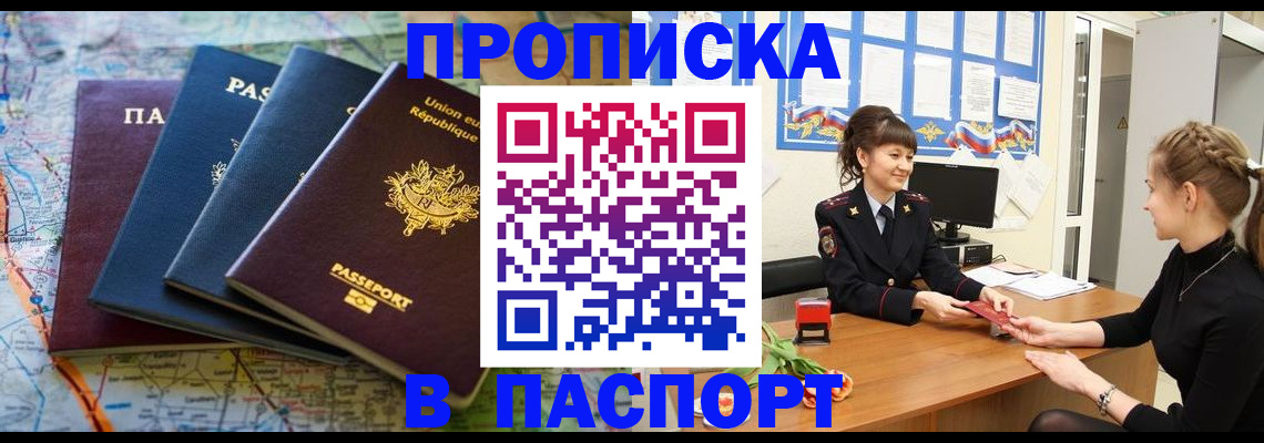 временная регистрация гарантия в Сальске